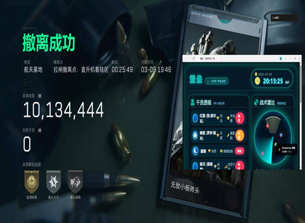 三角洲三指辅助器教学透视自瞄效果
